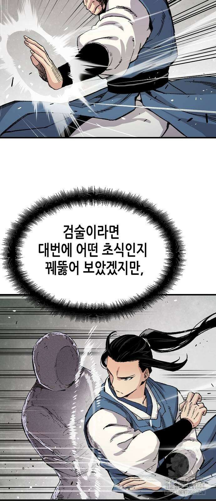 환생천마 41화 3