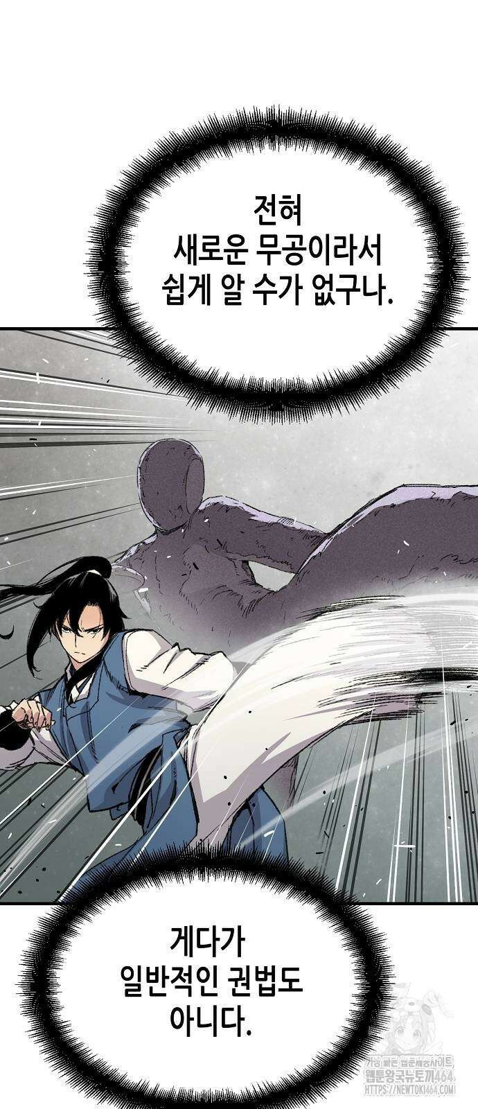 환생천마 41화 4