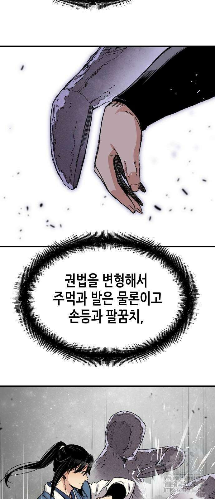 환생천마 41화 5