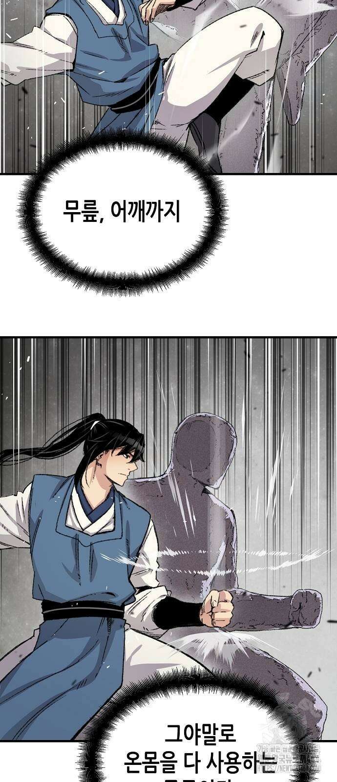 환생천마 41화 6