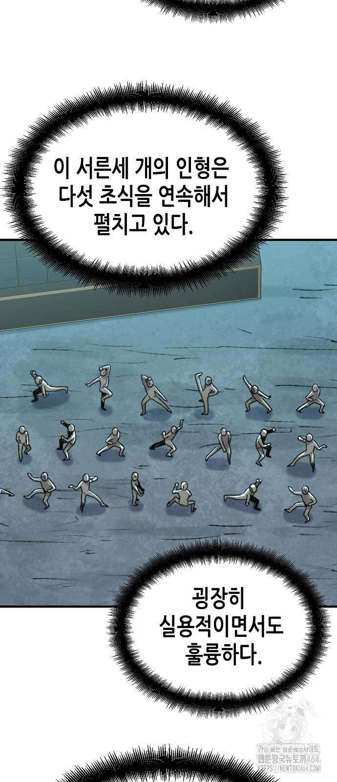 환생천마 41화 11