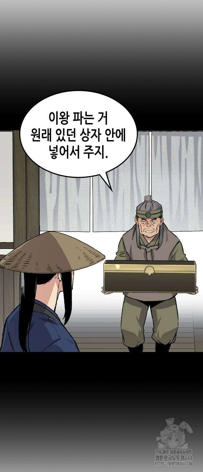 환생천마 41화 13