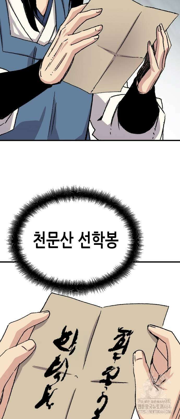 환생천마 41화 17