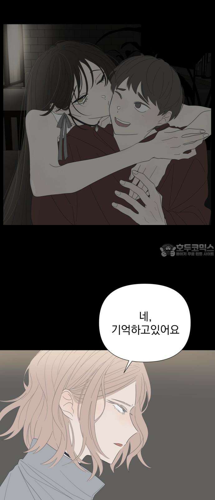 달로 만든 아이 110화 3
