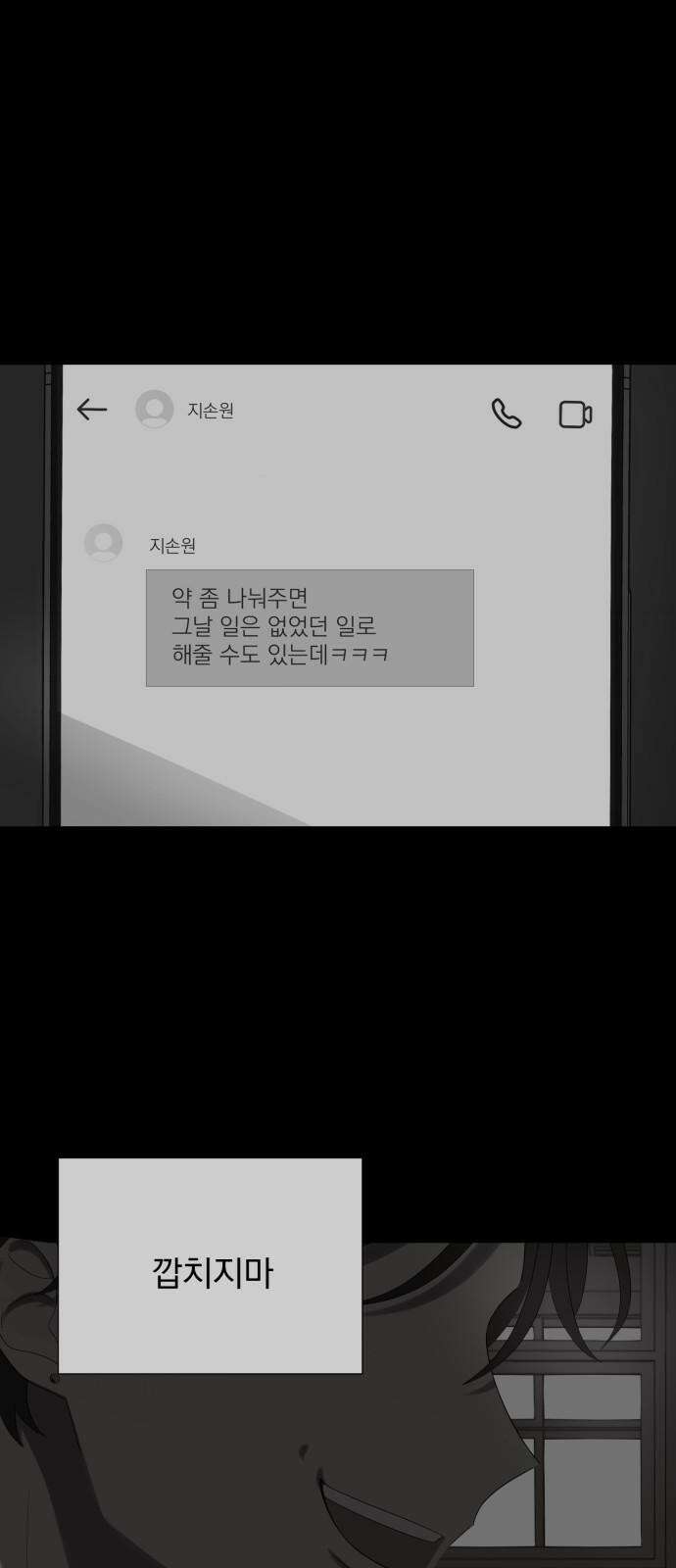달로 만든 아이 110화 14