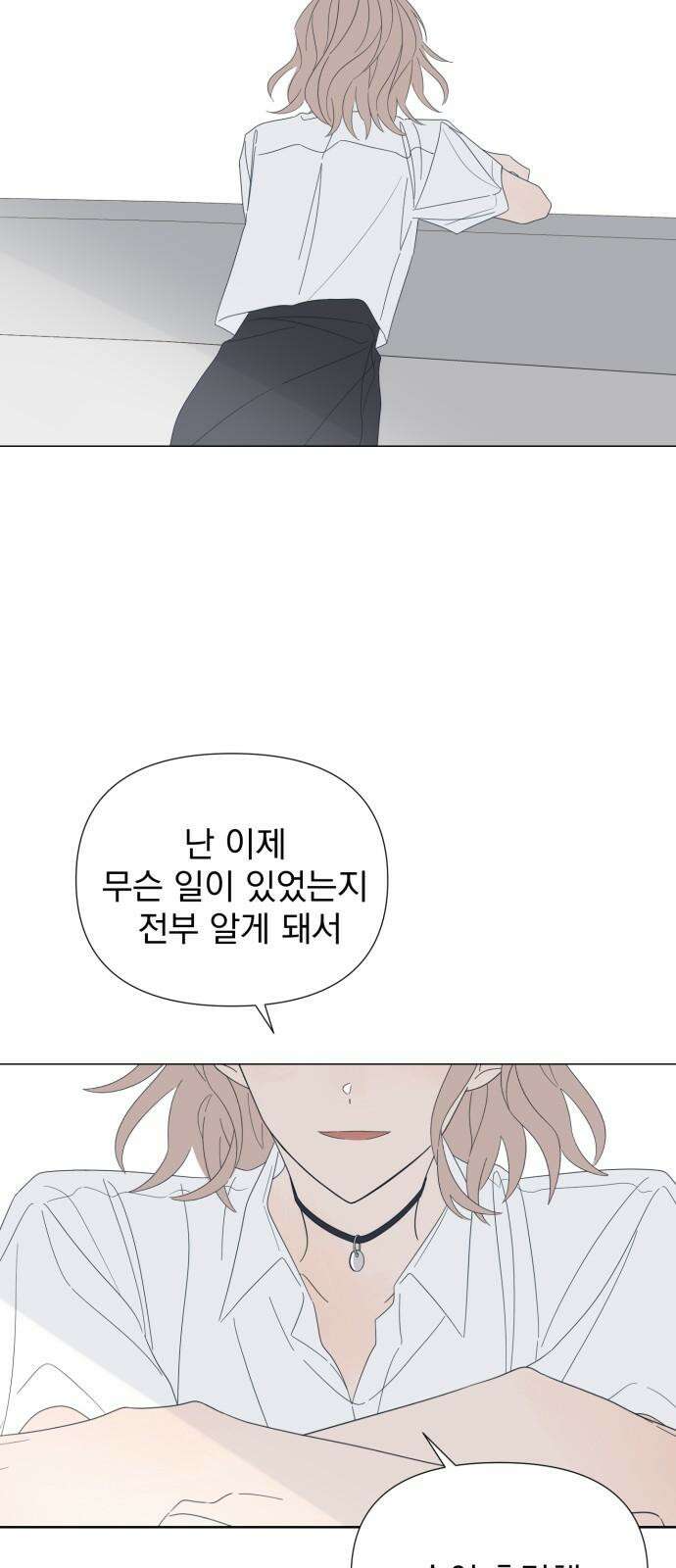 달로 만든 아이 110화 23