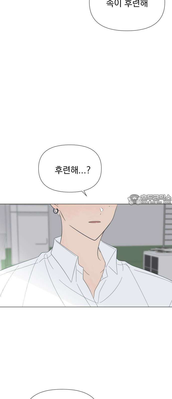 달로 만든 아이 110화 24