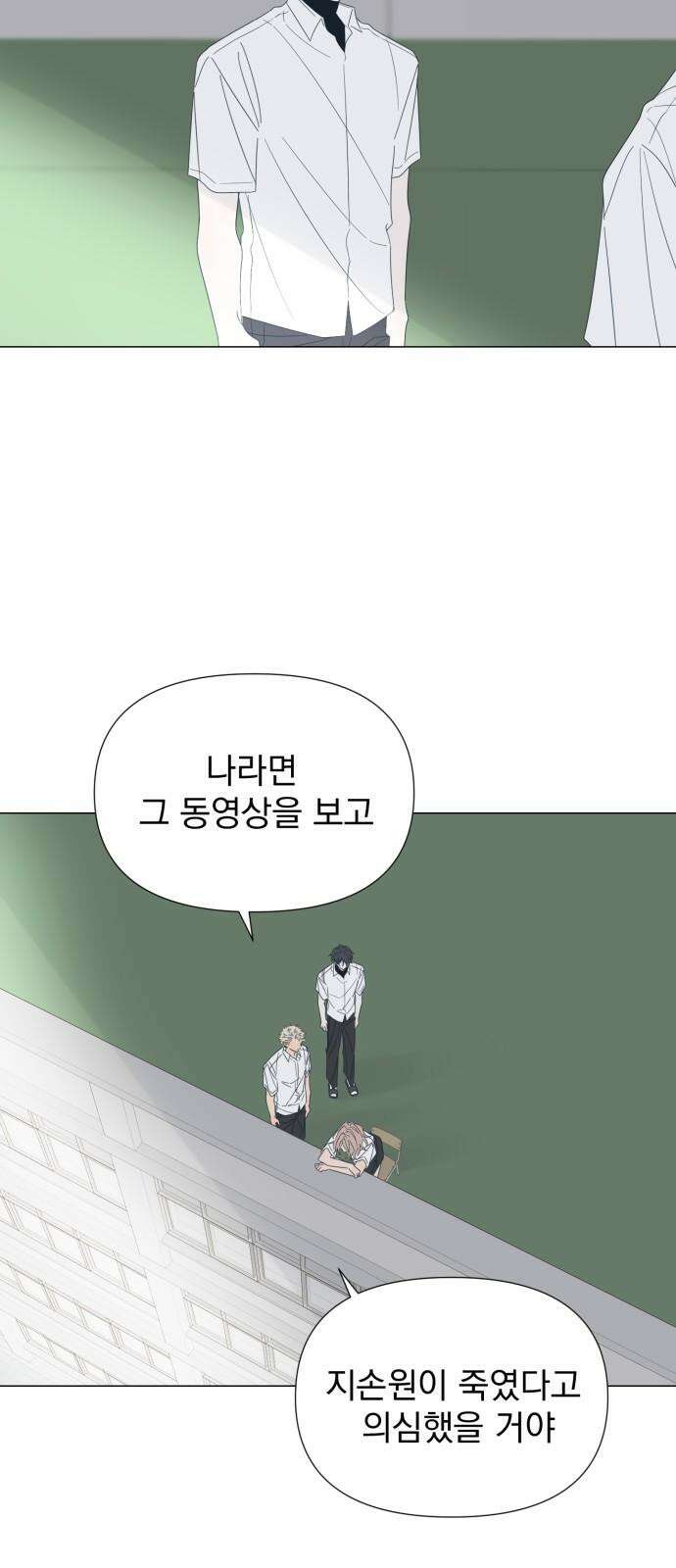 달로 만든 아이 110화 26