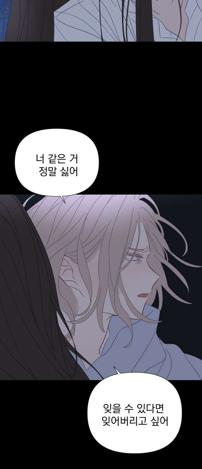 달로 만든 아이 110화 37