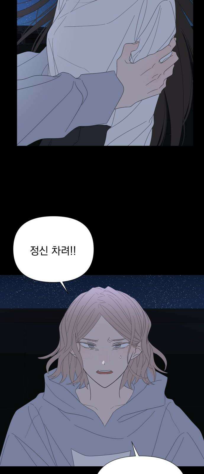 달로 만든 아이 110화 43
