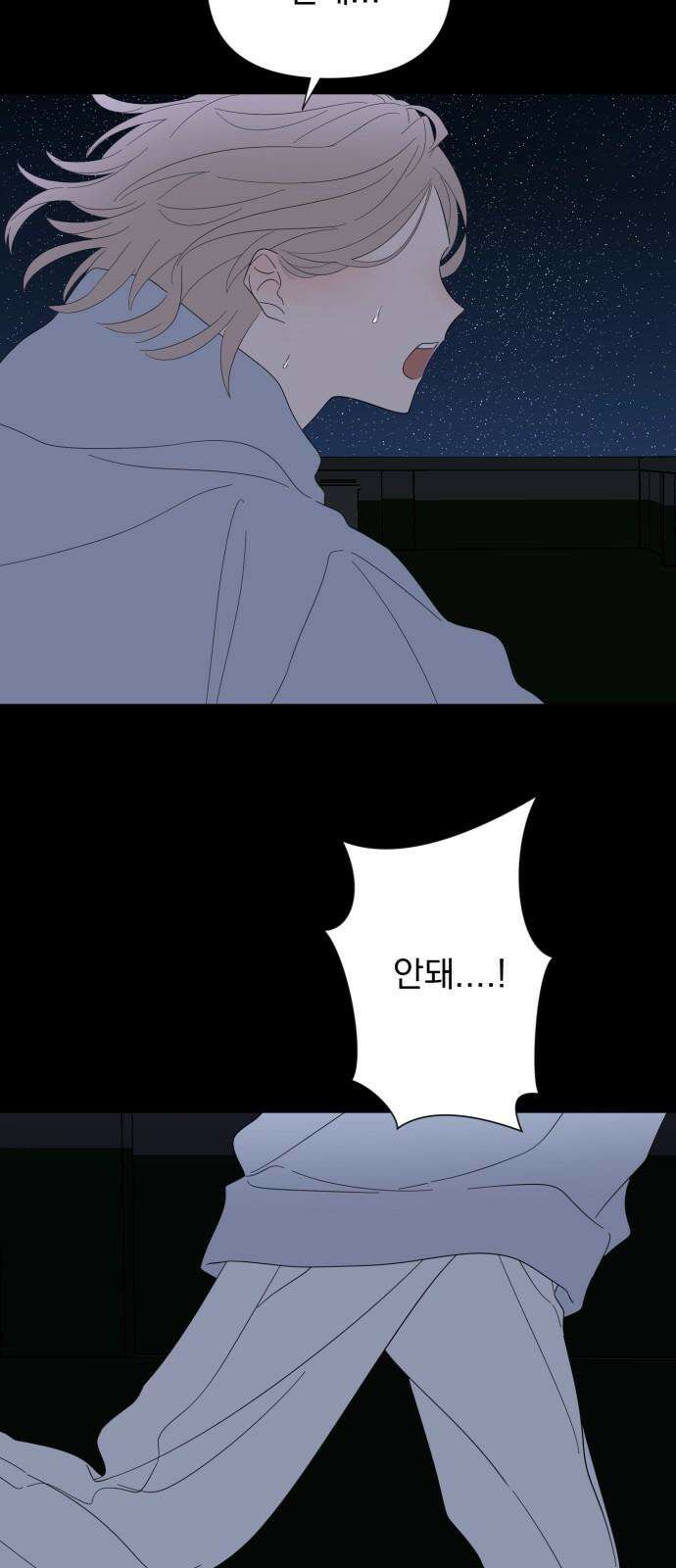 달로 만든 아이 110화 50