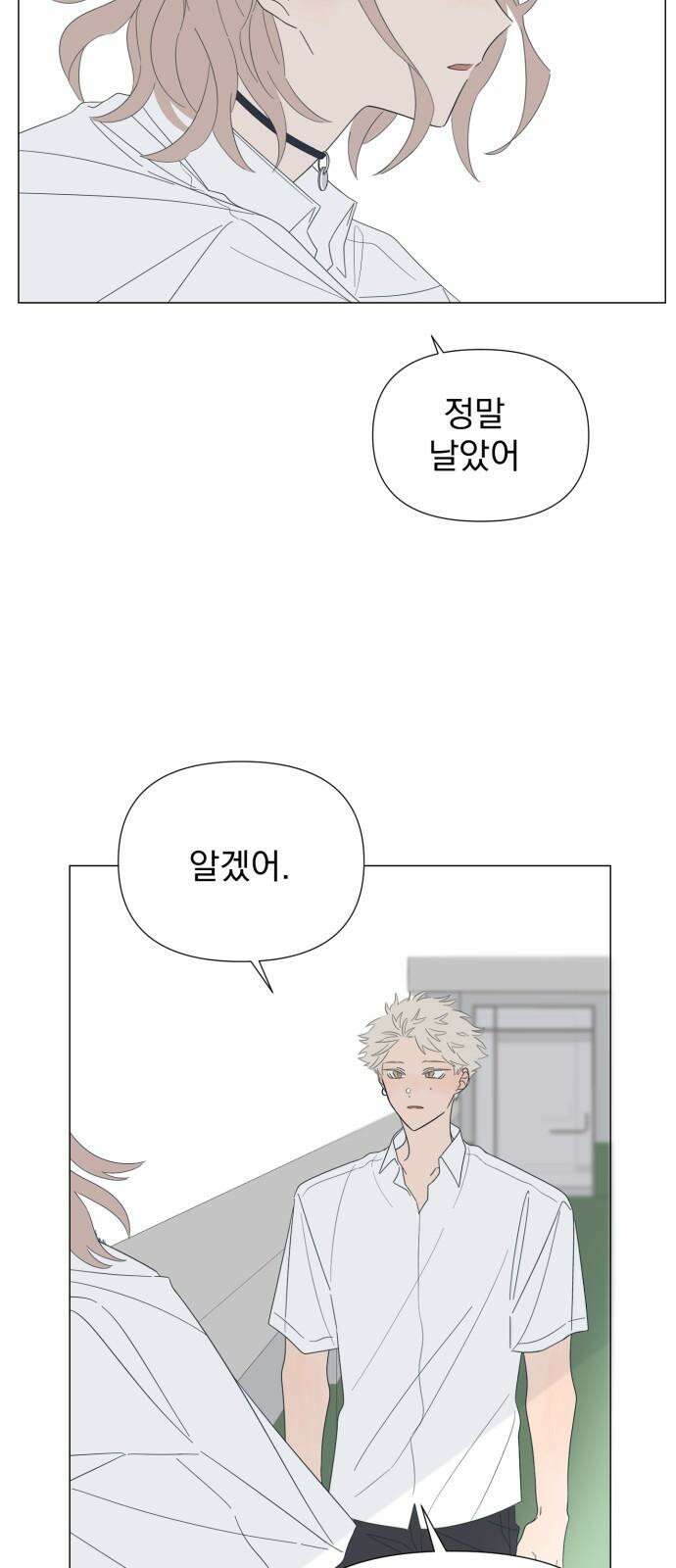 달로 만든 아이 110화 58