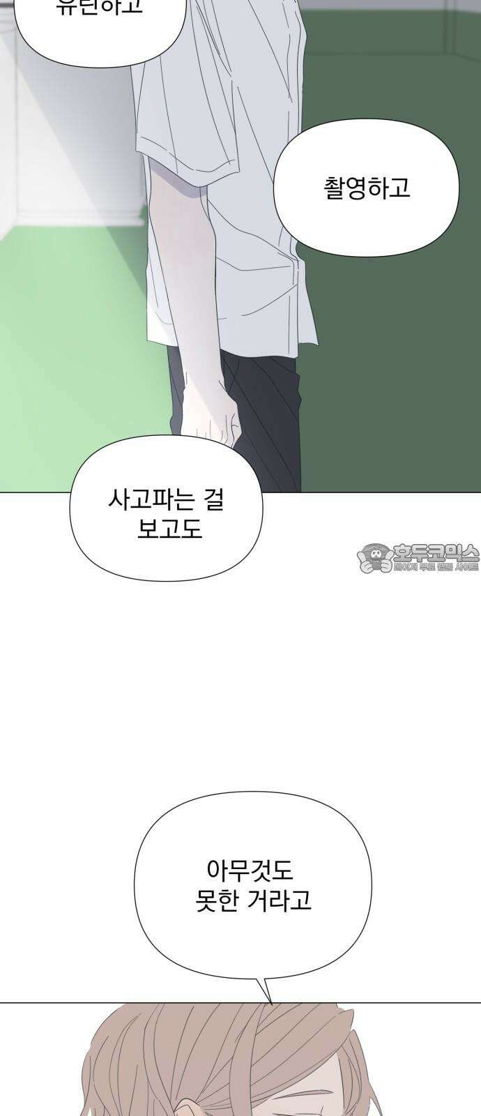 달로 만든 아이 110화 63
