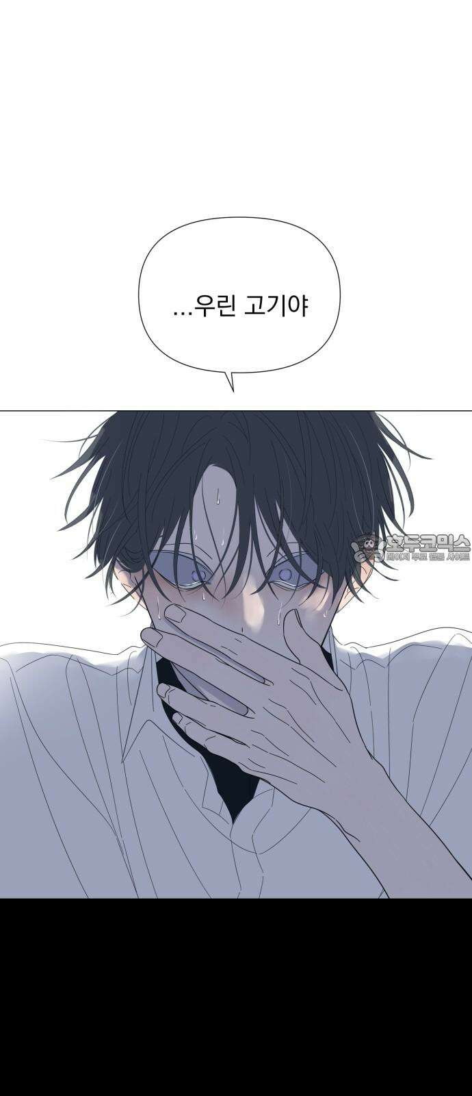 달로 만든 아이 110화 66