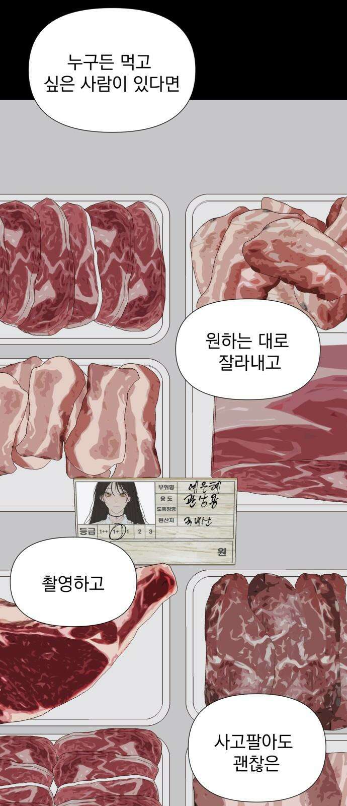 달로 만든 아이 110화 67