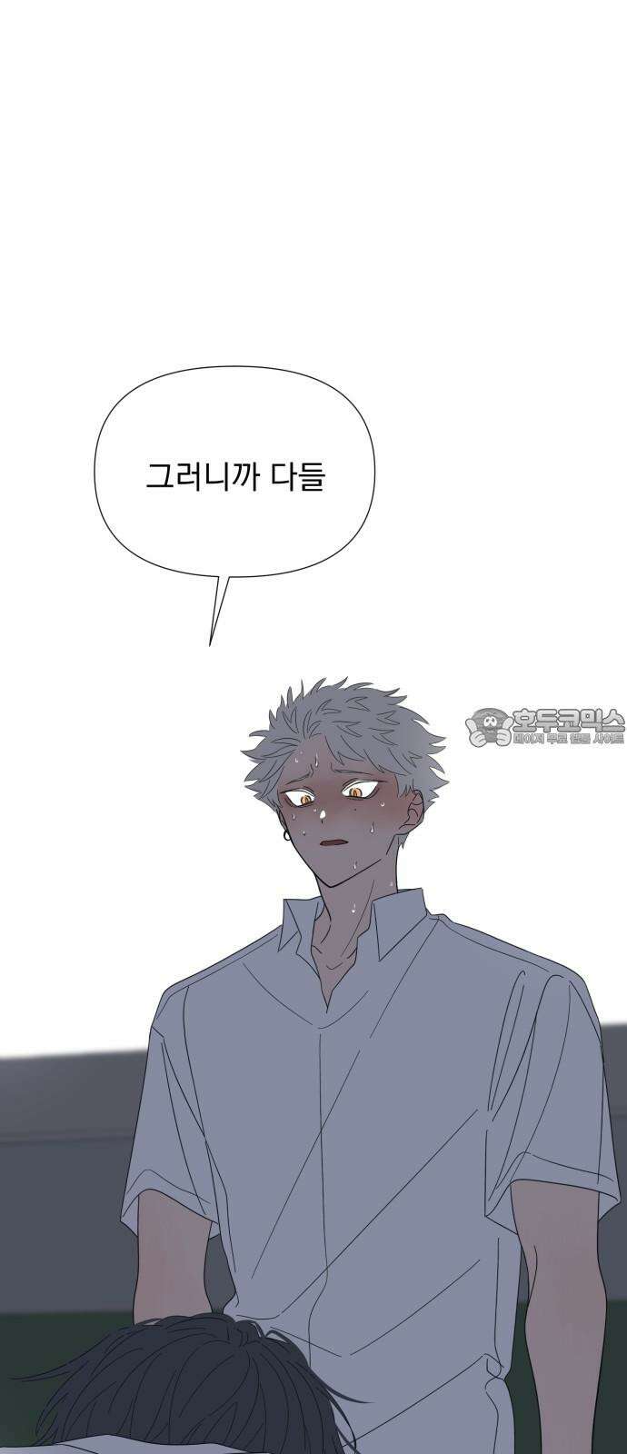 달로 만든 아이 110화 69
