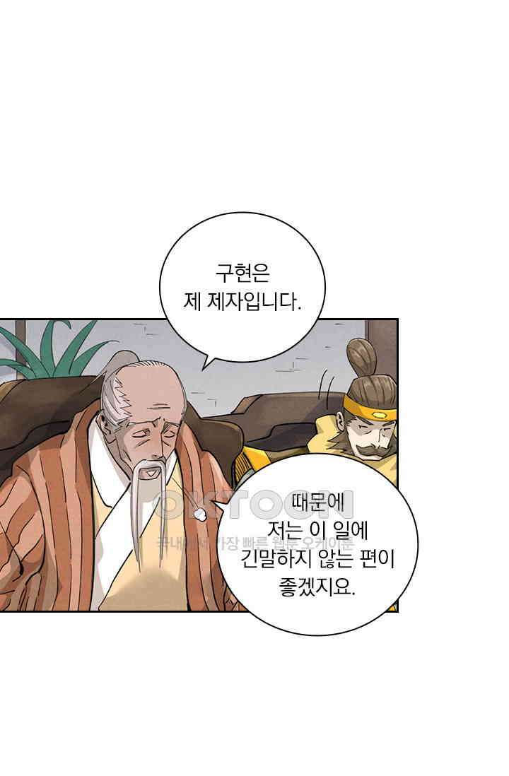 요신기 555화 1
