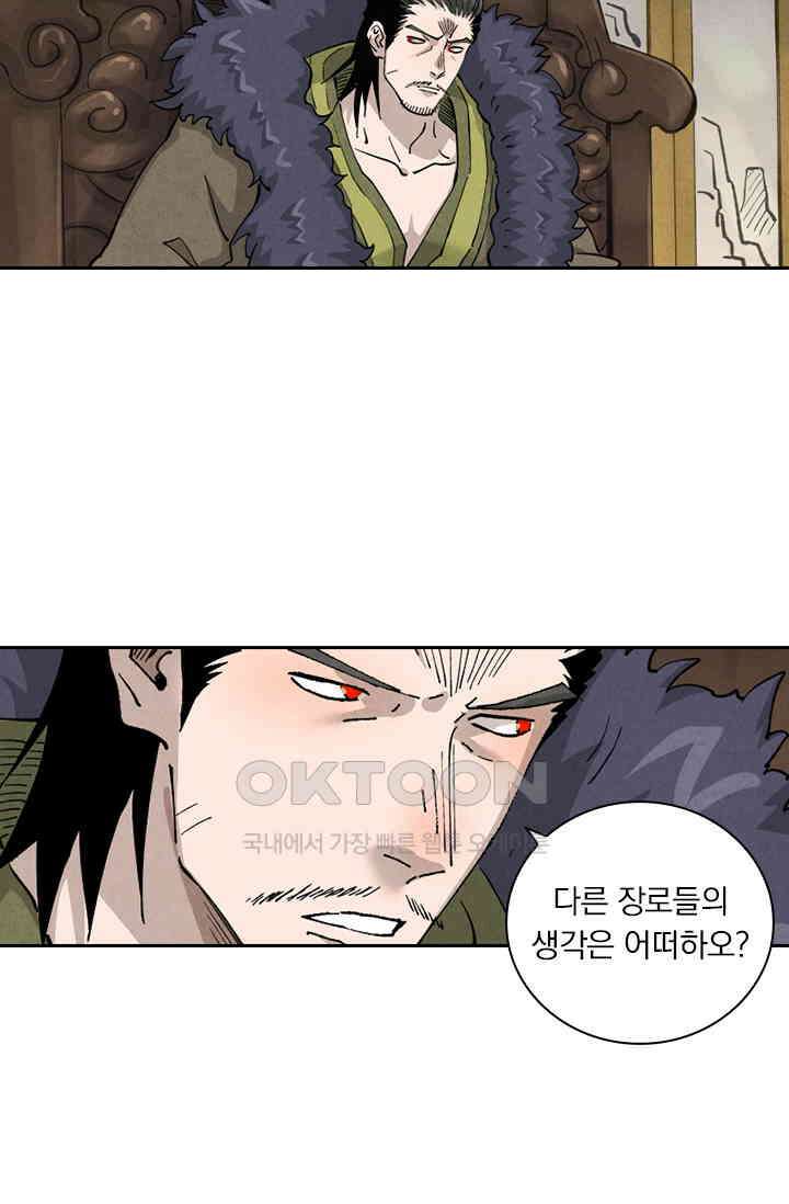요신기 555화 3