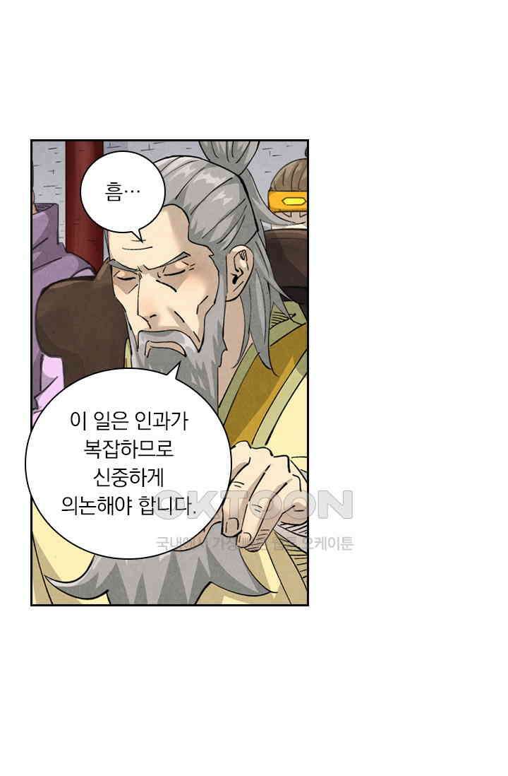 요신기 555화 4