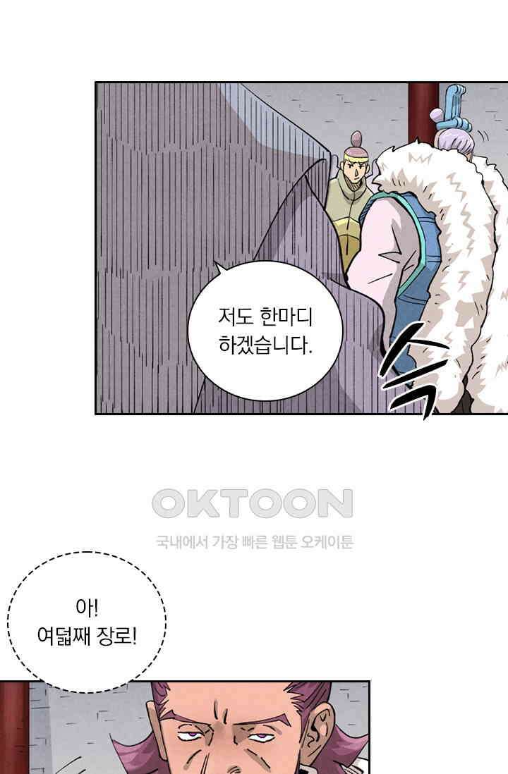 요신기 555화 5