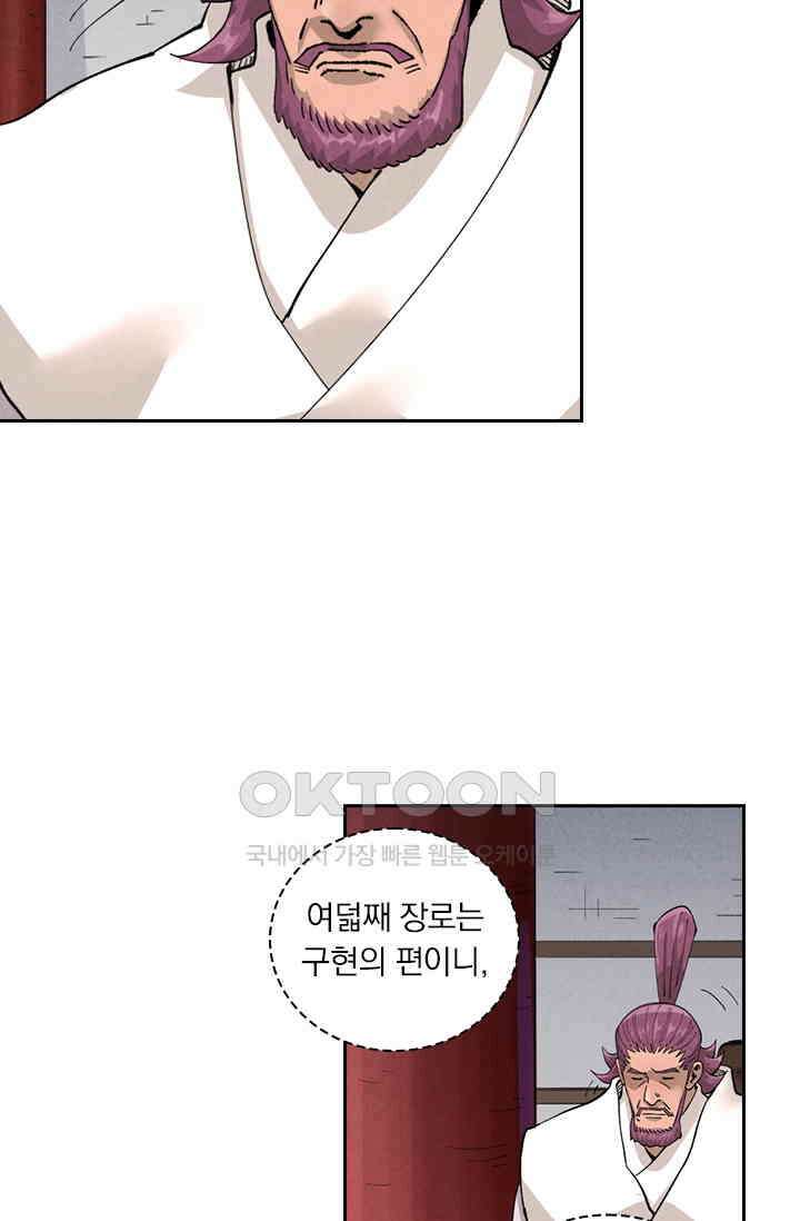 요신기 555화 6