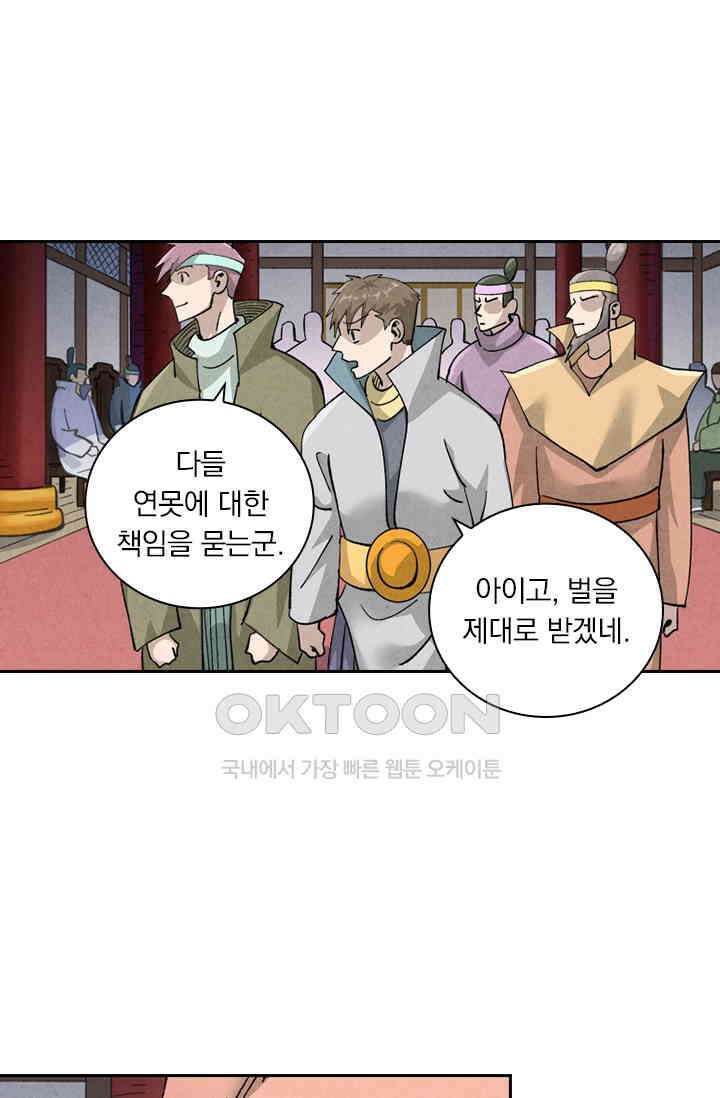 요신기 555화 9