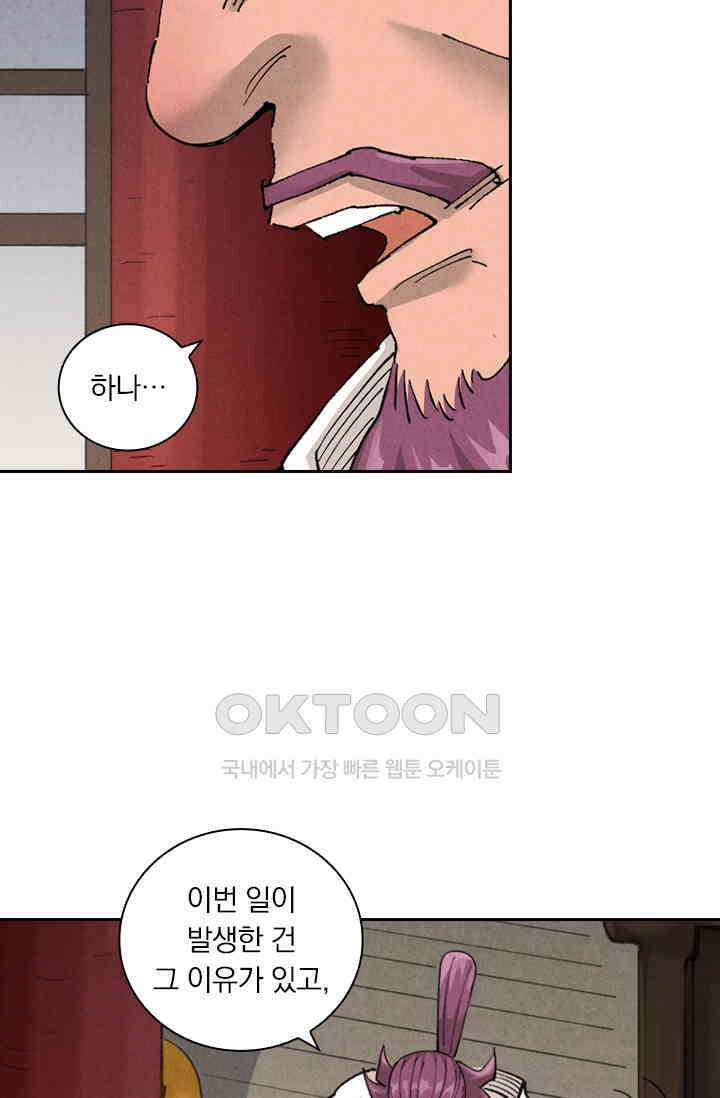 요신기 555화 10