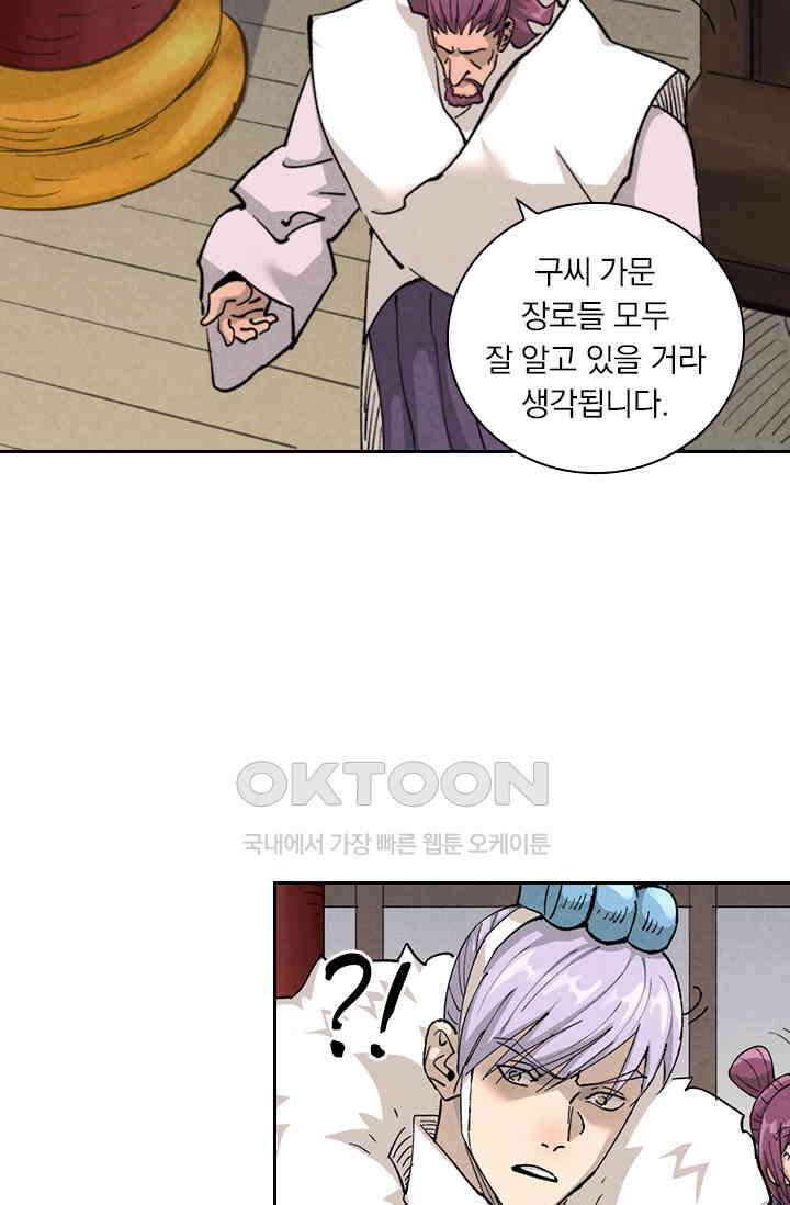 요신기 555화 11