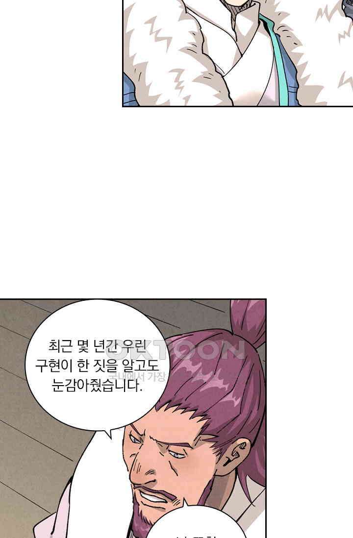 요신기 555화 12