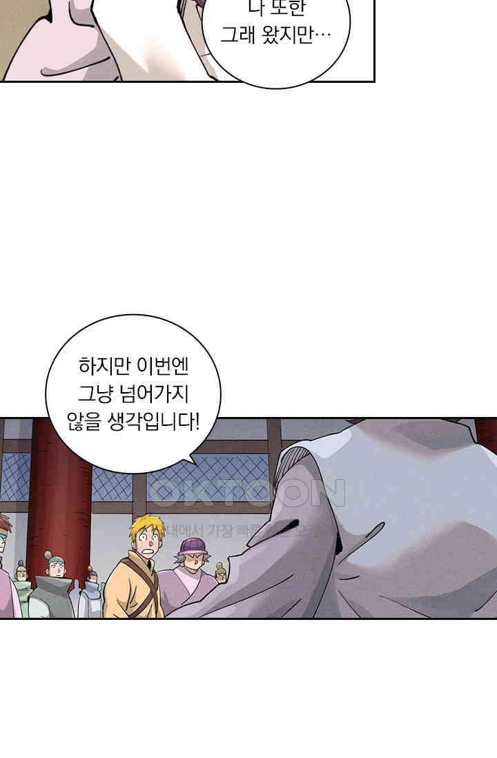 요신기 555화 13
