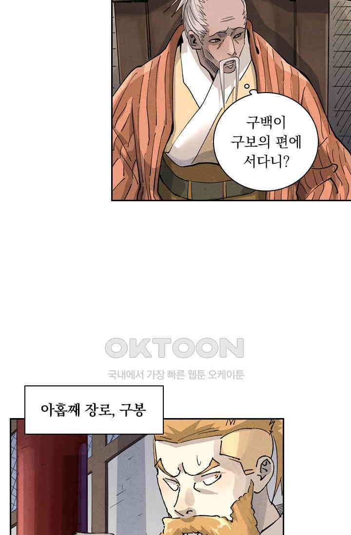 요신기 555화 15