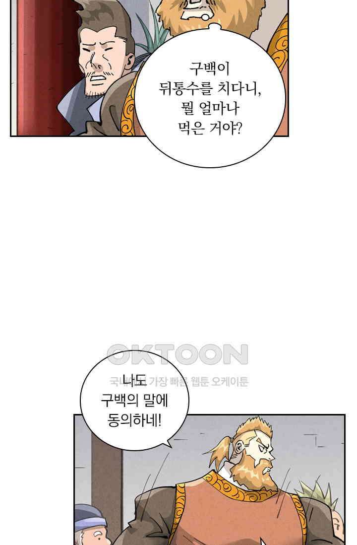 요신기 555화 16