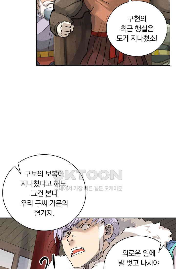 요신기 555화 17