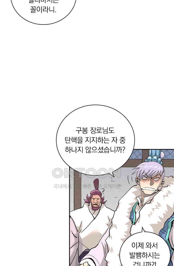요신기 555화 19