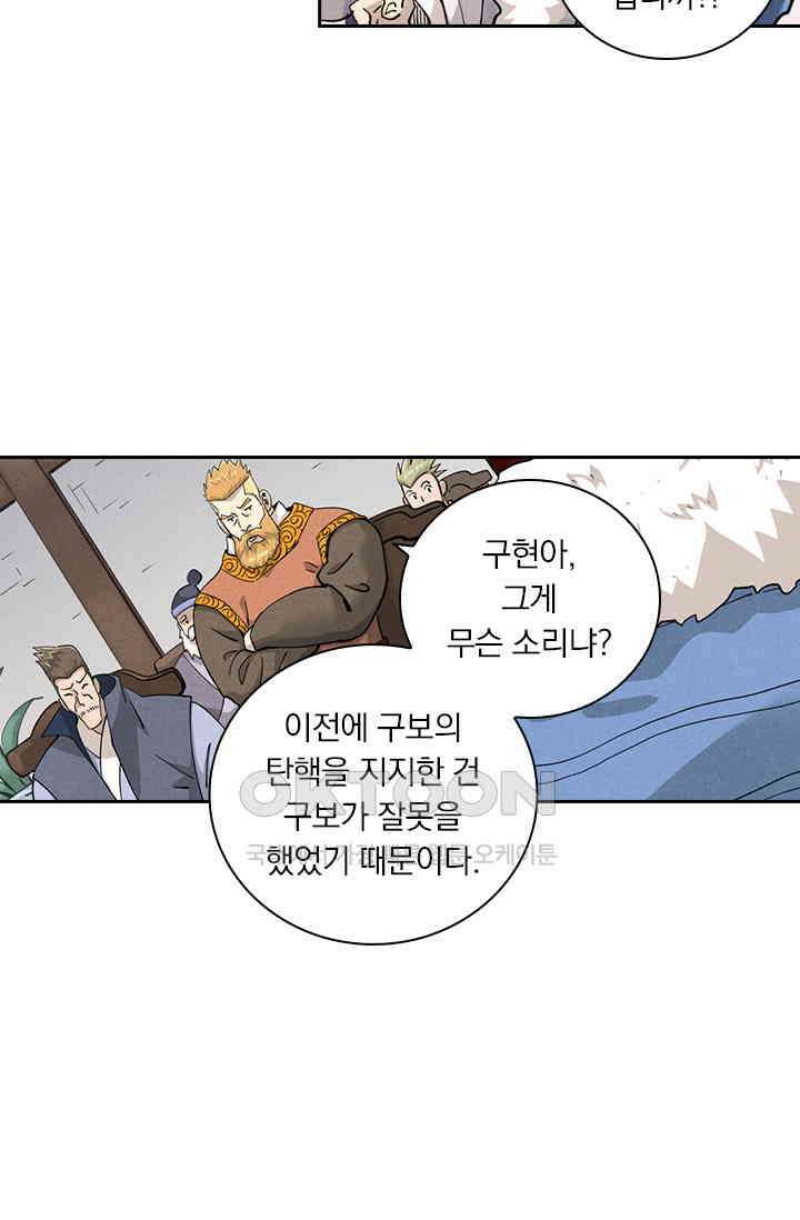 요신기 555화 20
