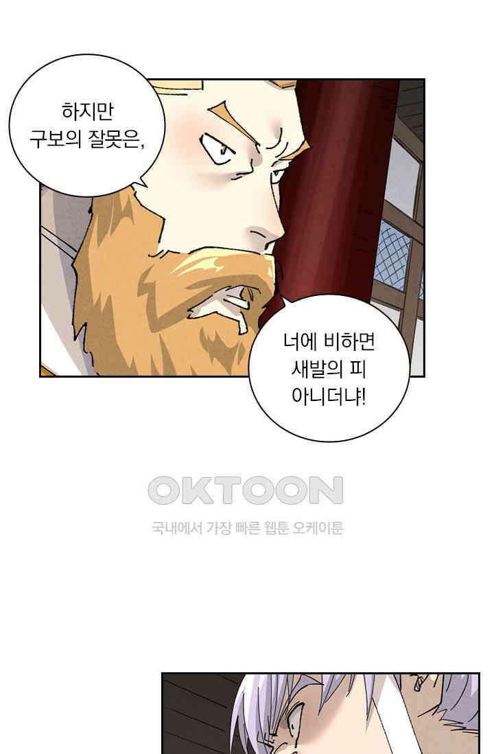 요신기 555화 21