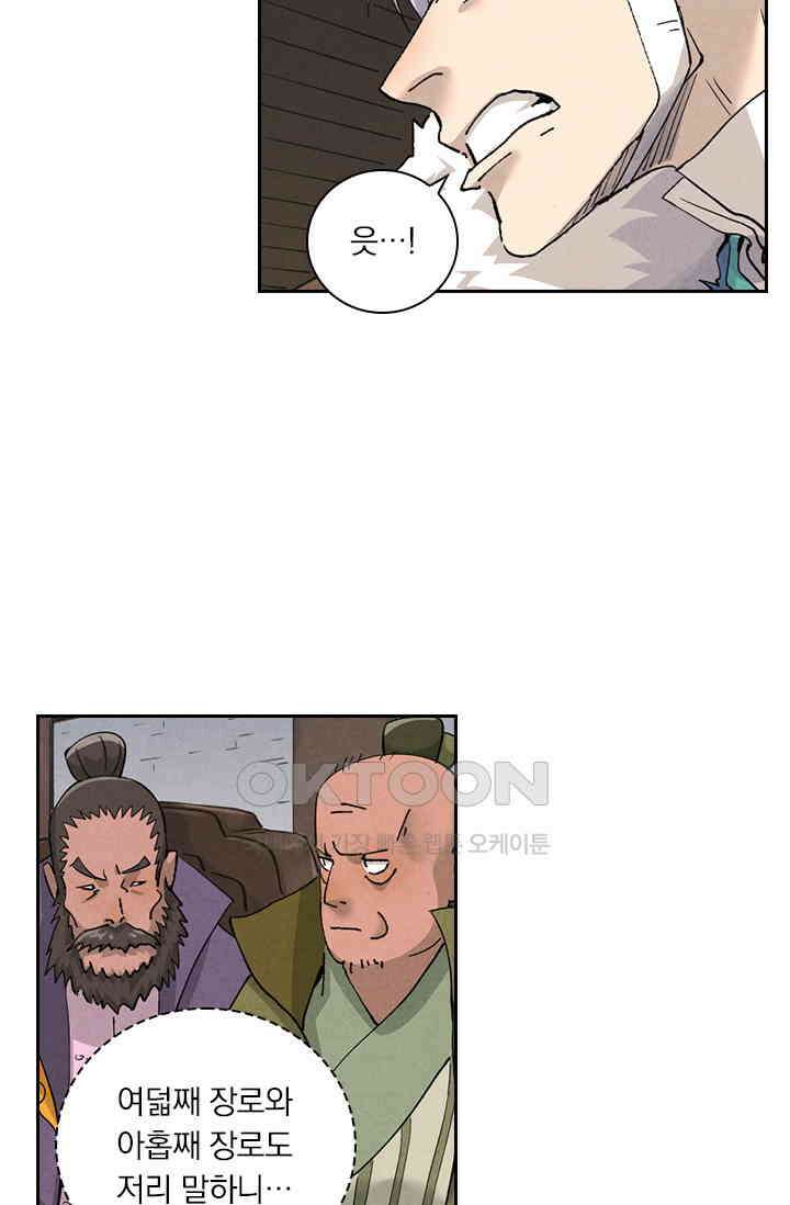요신기 555화 22