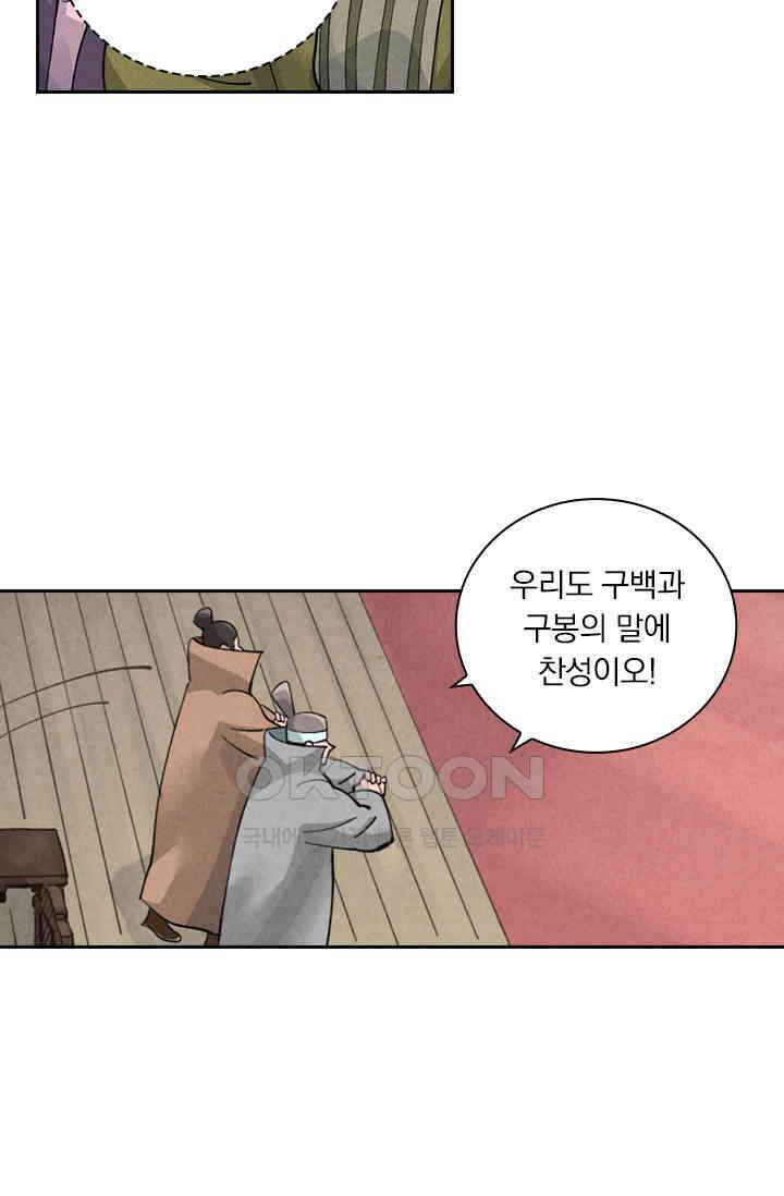 요신기 555화 23