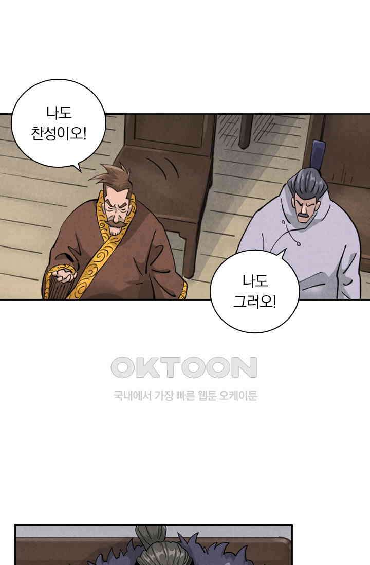 요신기 555화 24