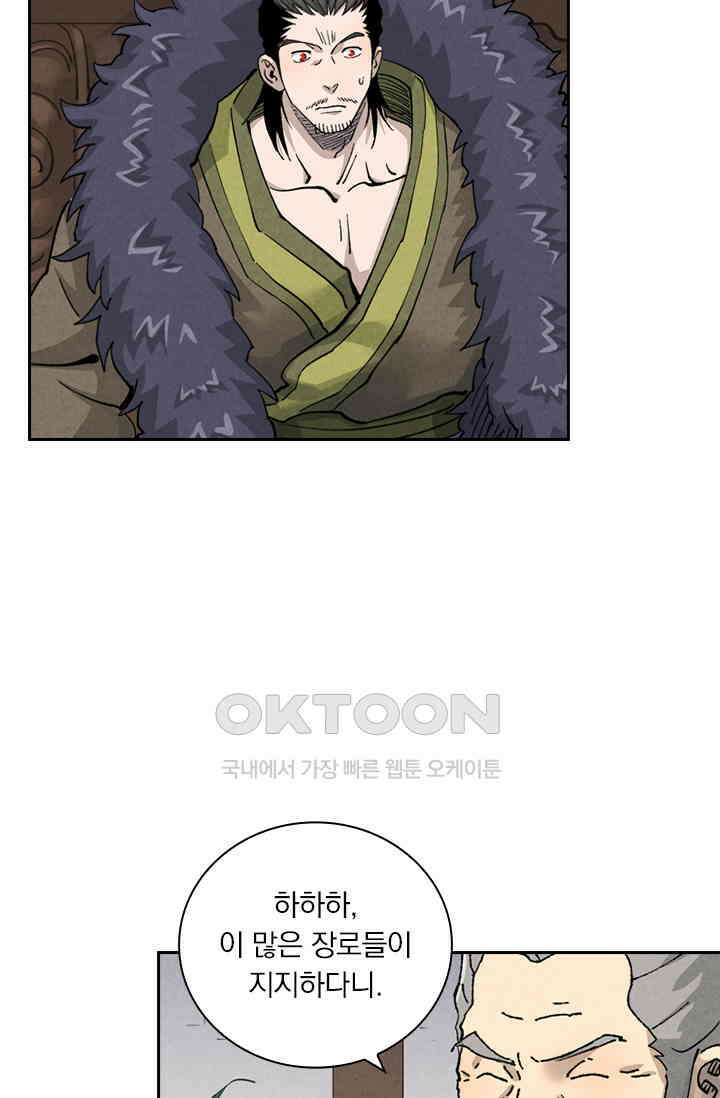 요신기 555화 25