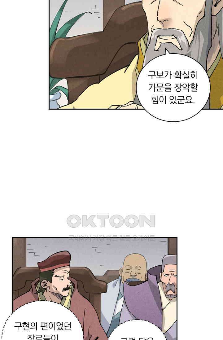 요신기 555화 26