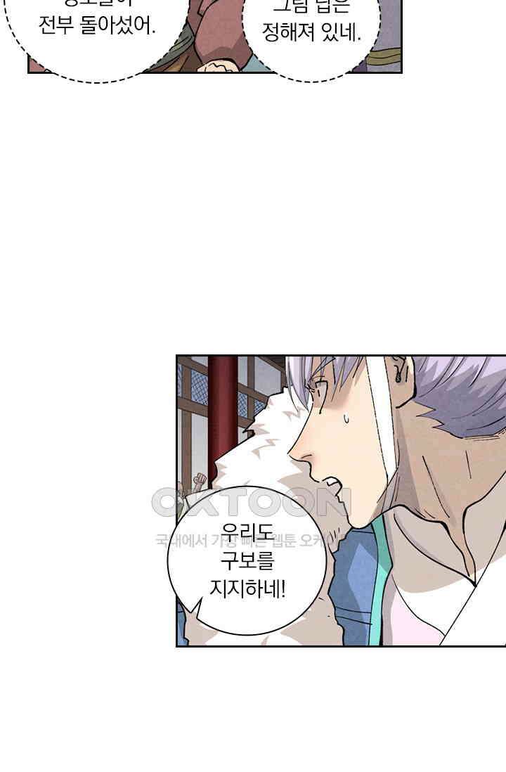 요신기 555화 27