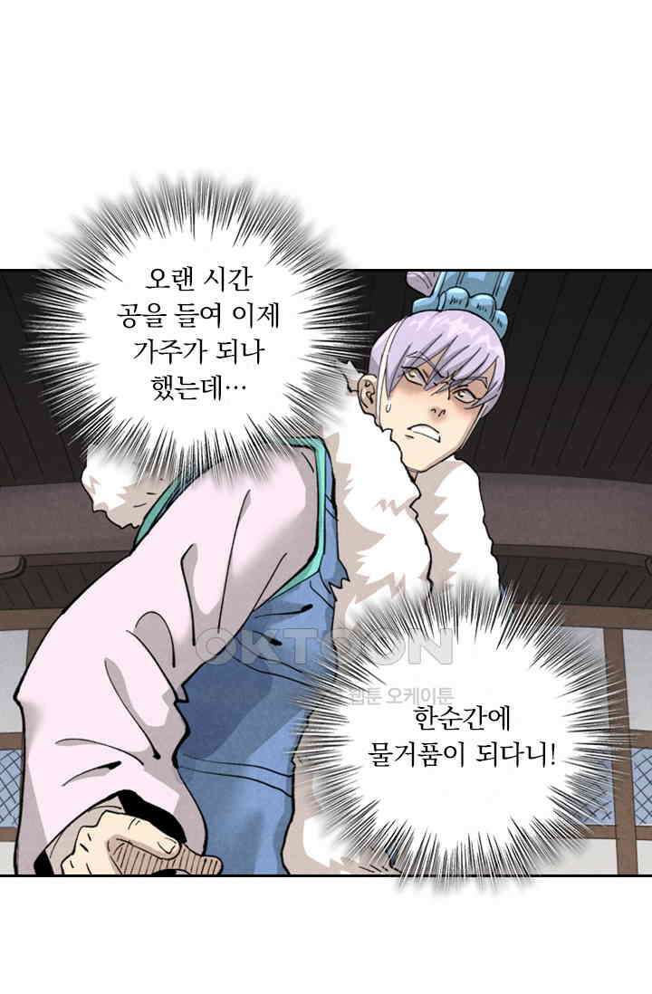 요신기 555화 28