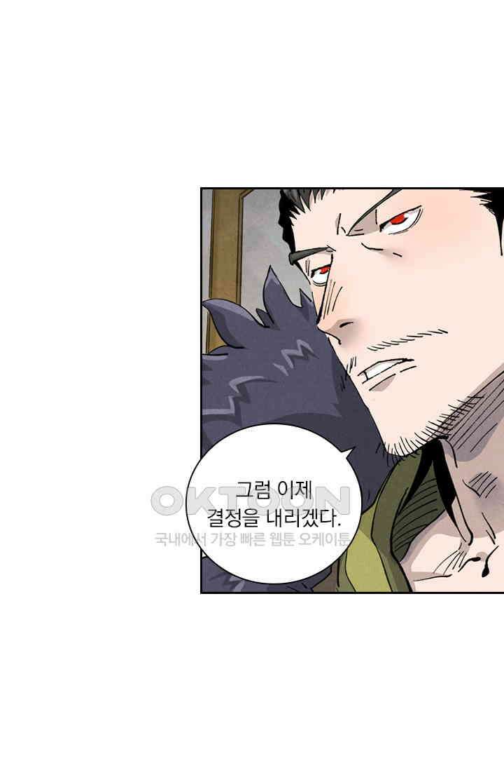 요신기 555화 29