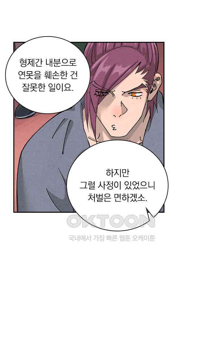 요신기 555화 30