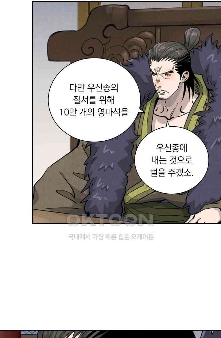 요신기 555화 31