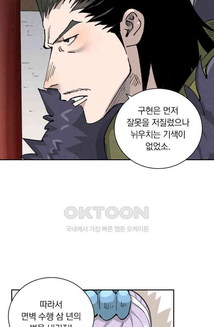 요신기 555화 32