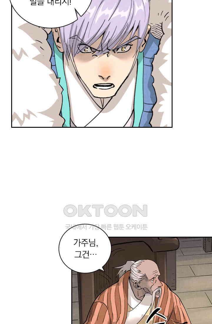 요신기 555화 33