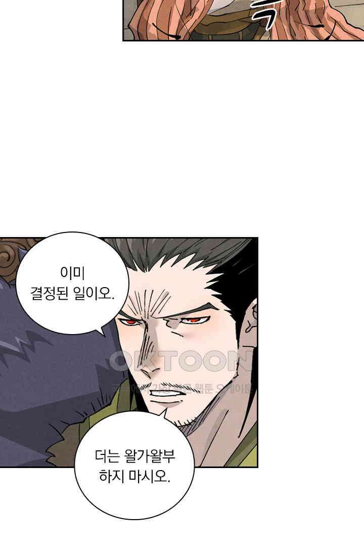 요신기 555화 34