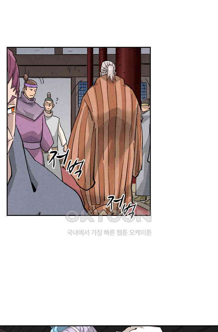 요신기 555화 38